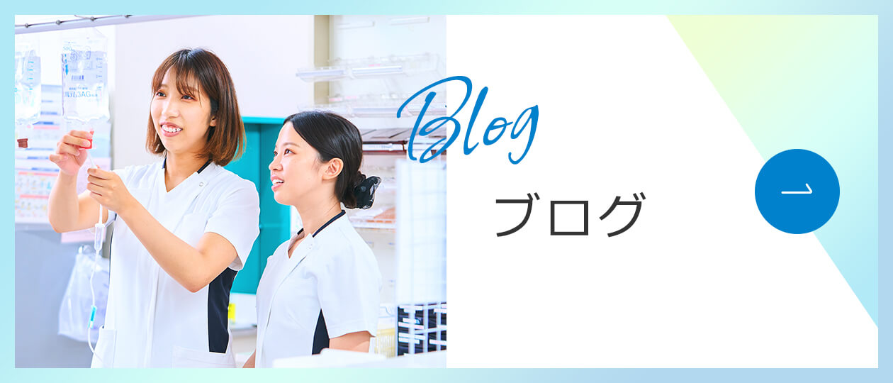 看護部ブログ